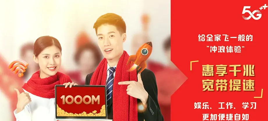 佛罗乐东黎族自治县佛罗镇 移动宽带